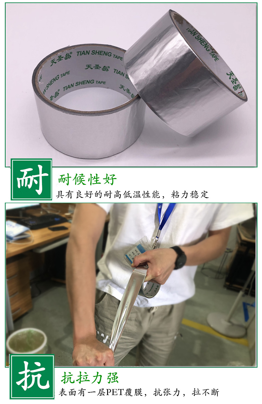 覆膜铝箔胶带