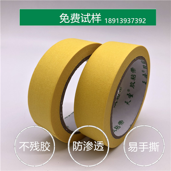 美纹纸厂家
