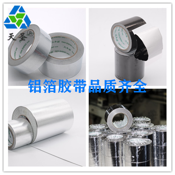 苏州铝箔胶带采购