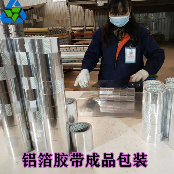 南通铝箔胶带生产