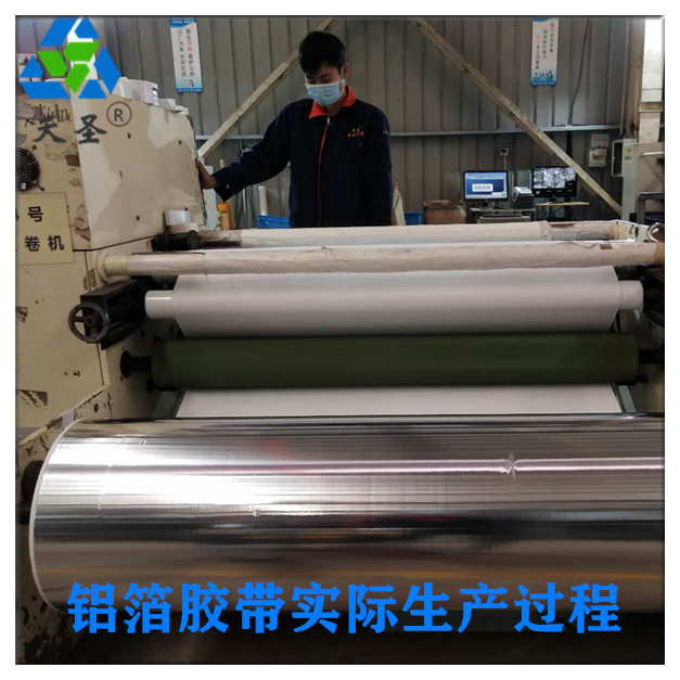 铝箔胶带哪个牌子好