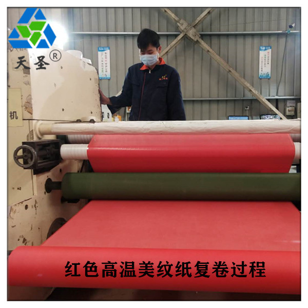 红色美纹纸高温胶带