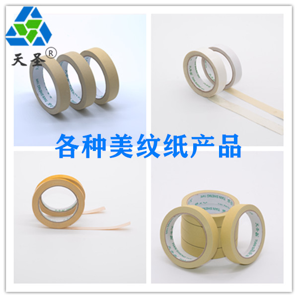 上海美纹纸胶带厂家
