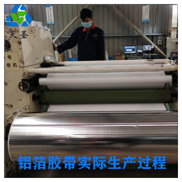 玻纤铝箔胶带厂家