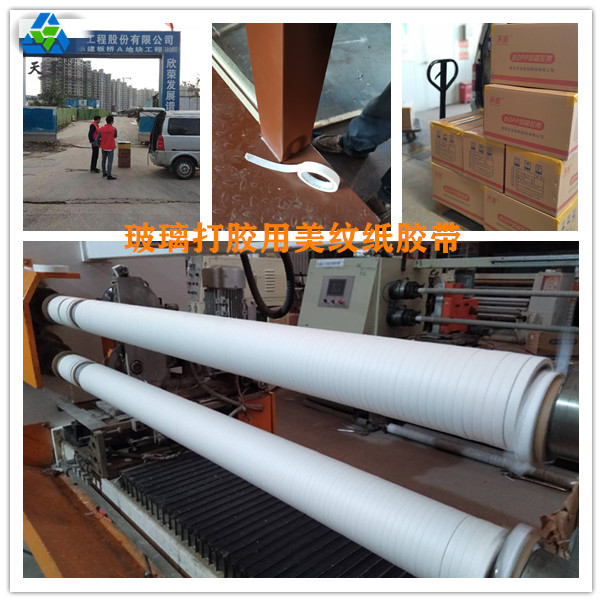 美纹纸胶带每卷20米-用于打玻璃胶起保护作用[天圣胶带]