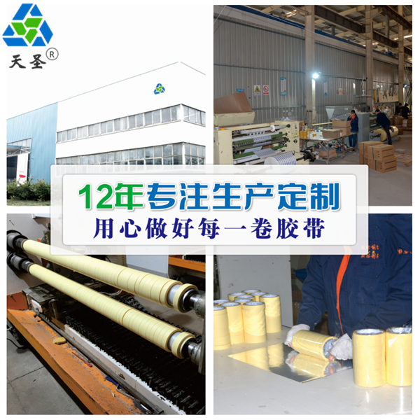美纹纸胶带厂家展示