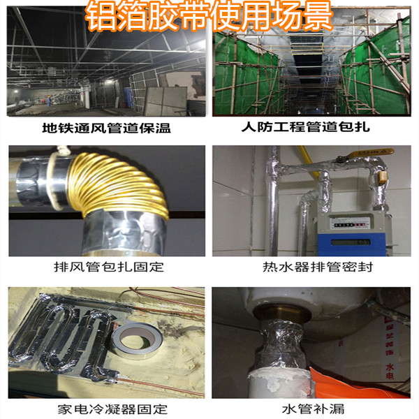 黑色遮光铝箔胶带使用场景