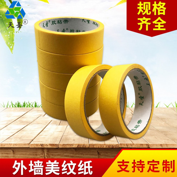 真石漆分格贴美纹纸几公分的-点击这里了解[天圣胶带]