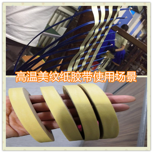 苏州高温美纹纸厂