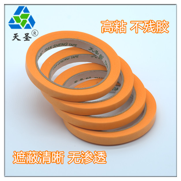 标线施工美纹纸