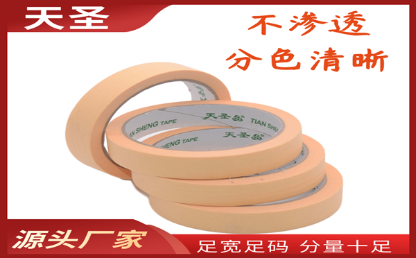 美纹纸胶带