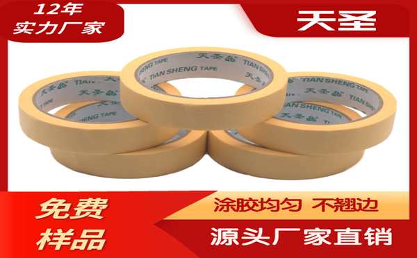 真石漆分割格用美纹纸