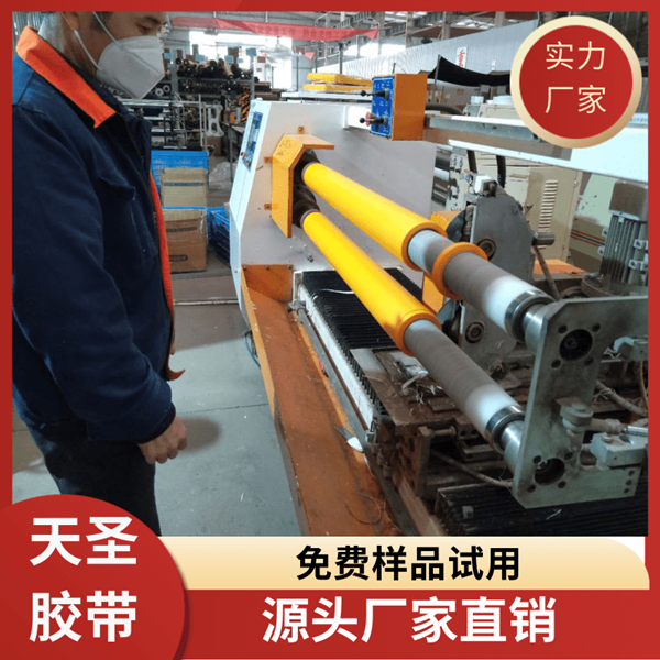 和纸胶带批发