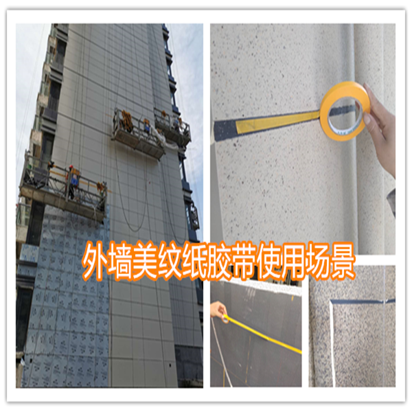 和纸胶带批发
