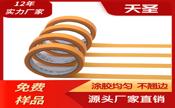 和纸胶带批发