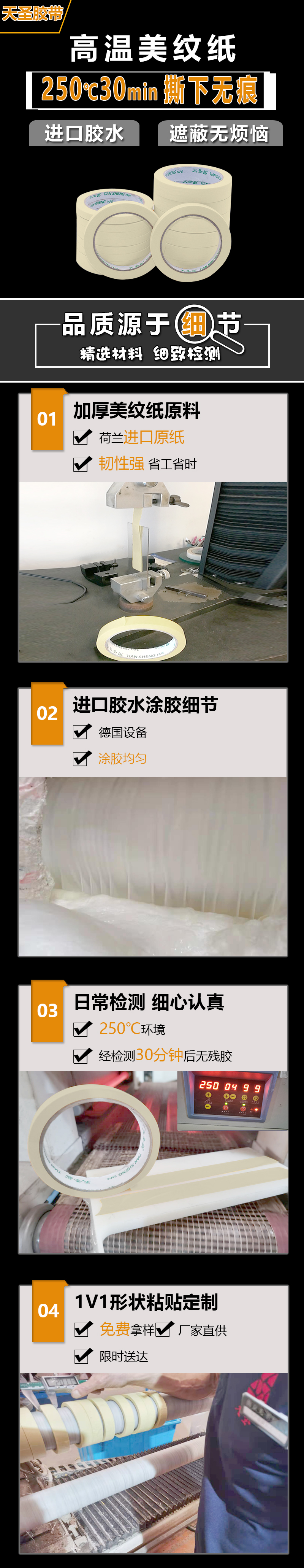 高温美纹纸.jpg