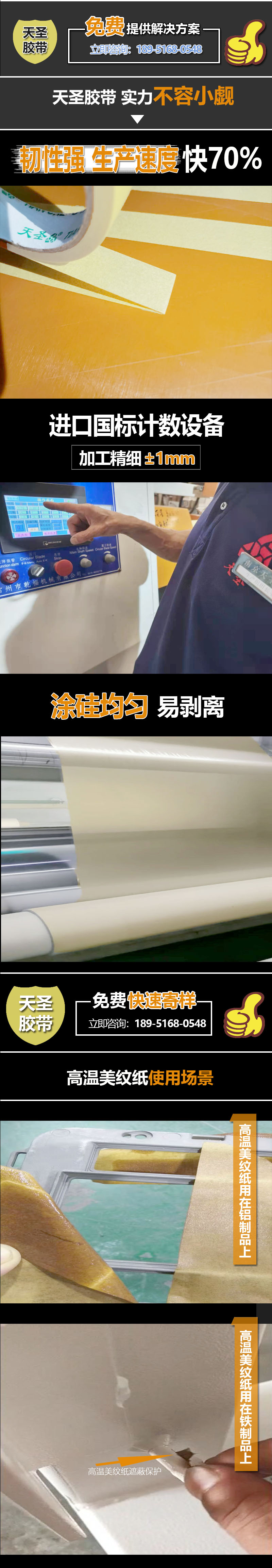 高温美纹纸.jpg