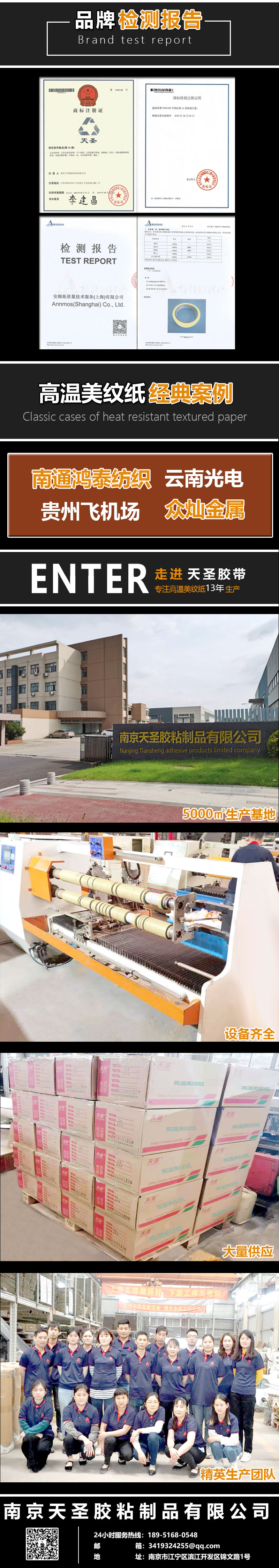 高温美纹纸.jpg