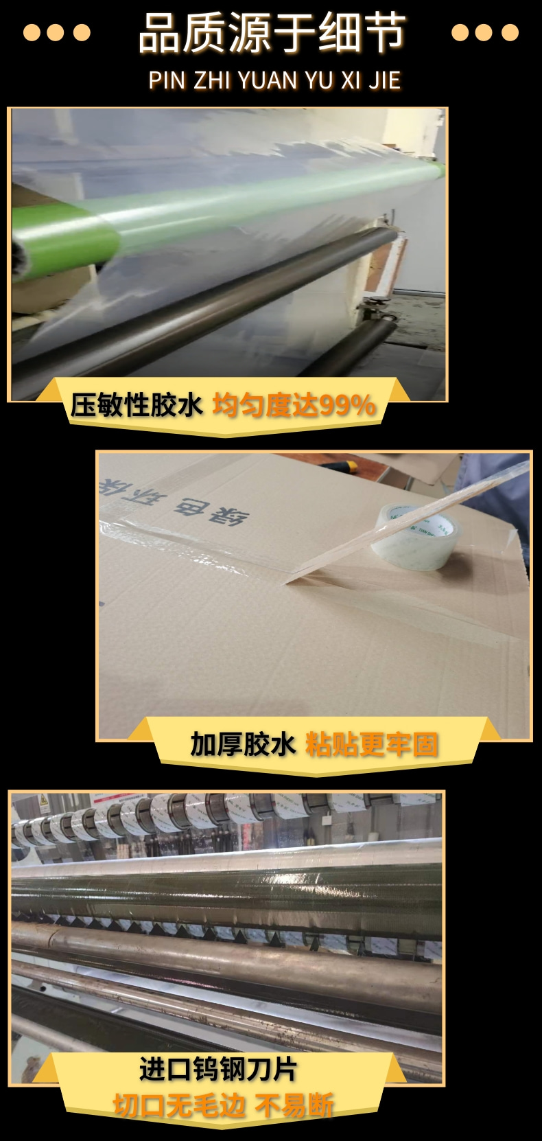 opp封箱胶带.jpg
