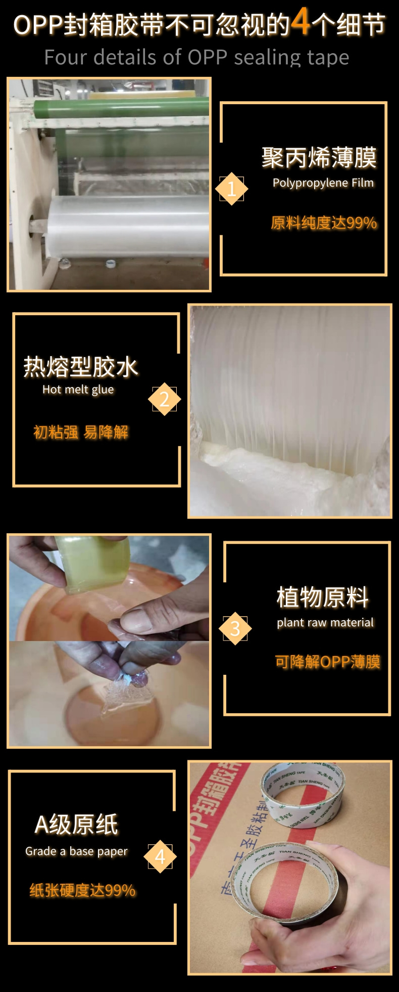 opp封箱胶带.jpg