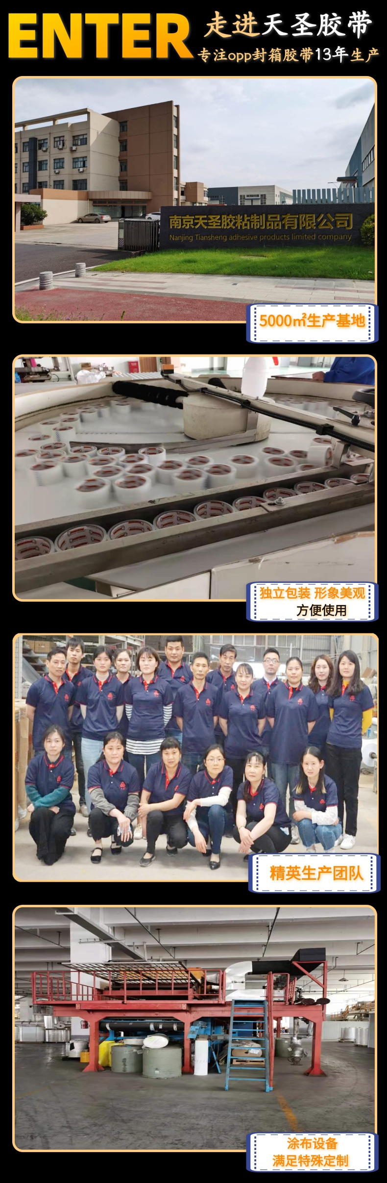 opp封箱胶带.jpg