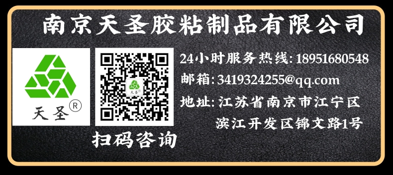 opp封箱胶带.jpg