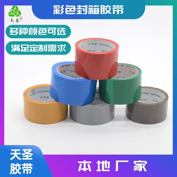 南京封箱胶带公司