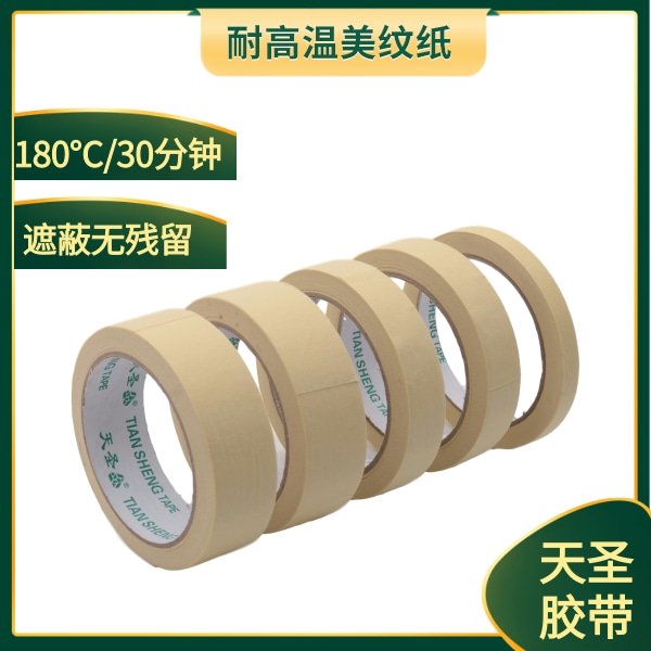 耐高温美纹纸11.23.jpg