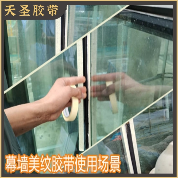 美纹纸厂家直销