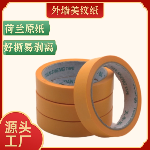 美纹纸生产