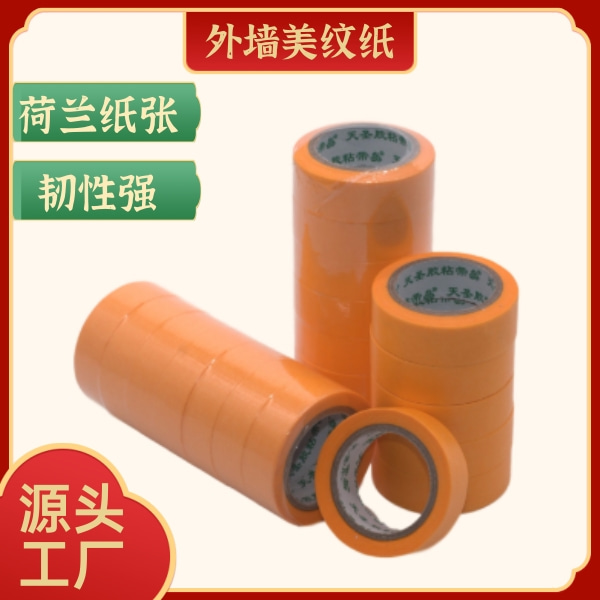 油漆工胶带
