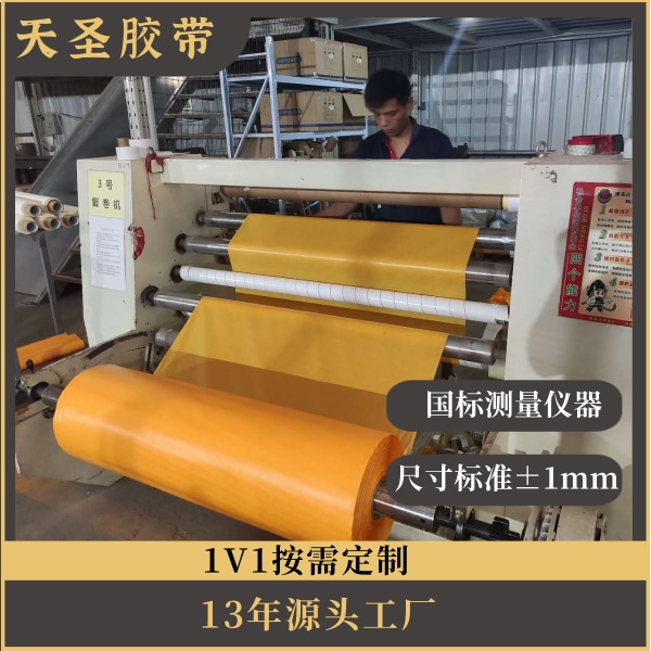 油漆工胶带