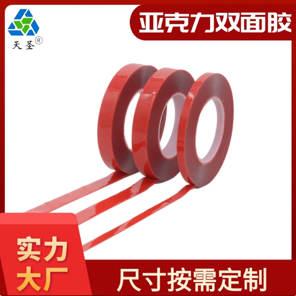 生产亚克力双面胶带