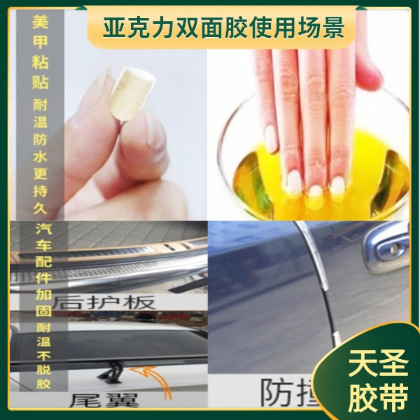 生产亚克力双面胶带