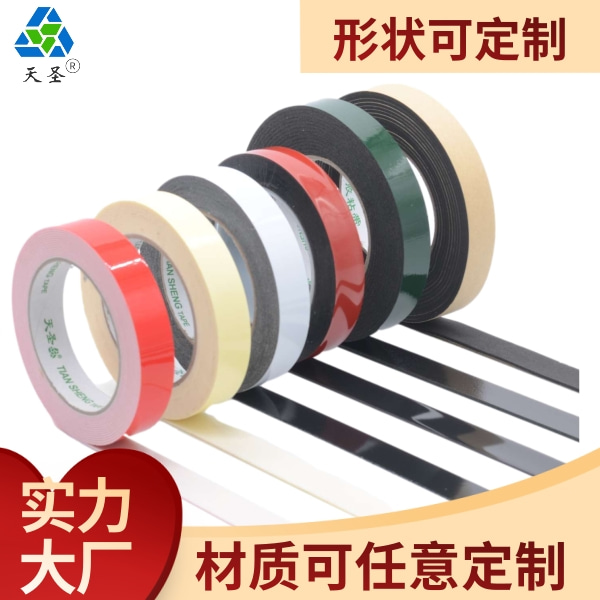 泡棉基材双面胶带