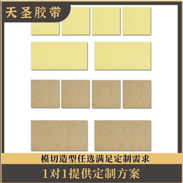泡棉基材双面胶带