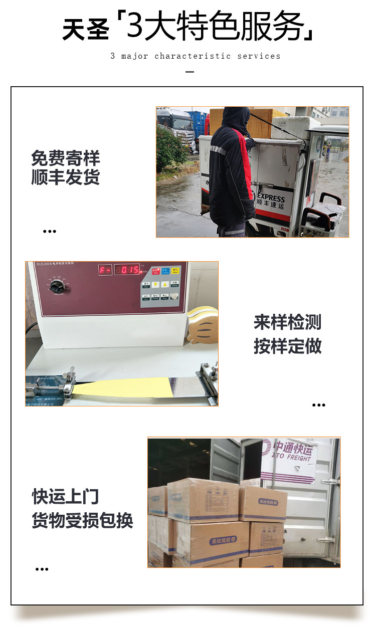 耐高温美纹纸