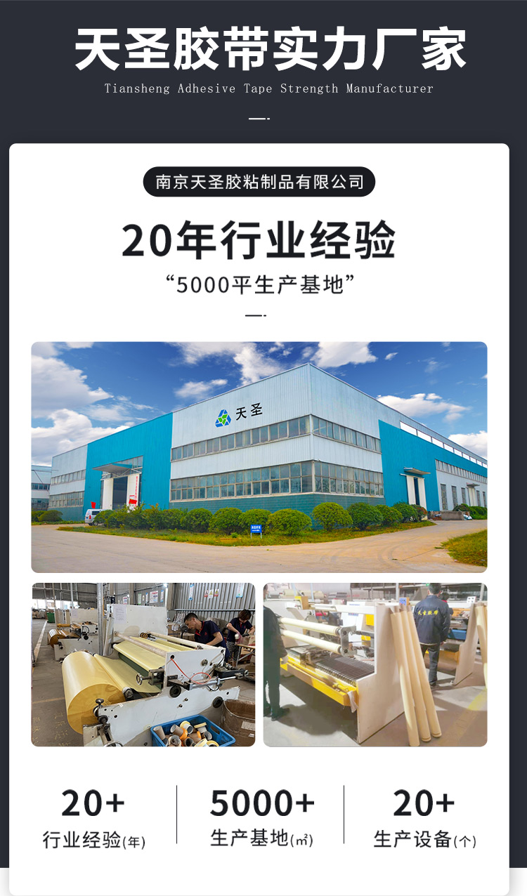 耐高温美纹纸