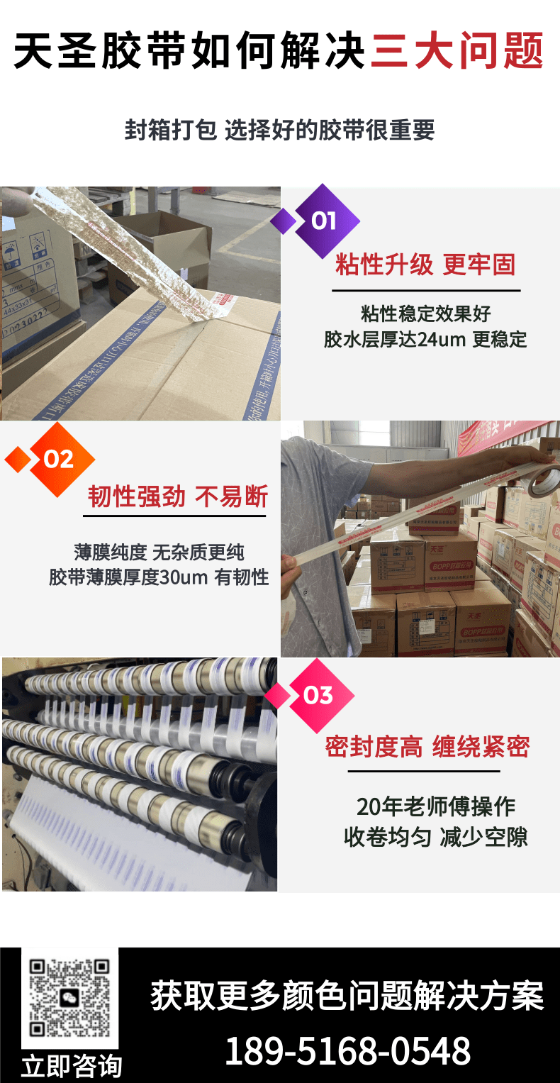 印字封箱胶带