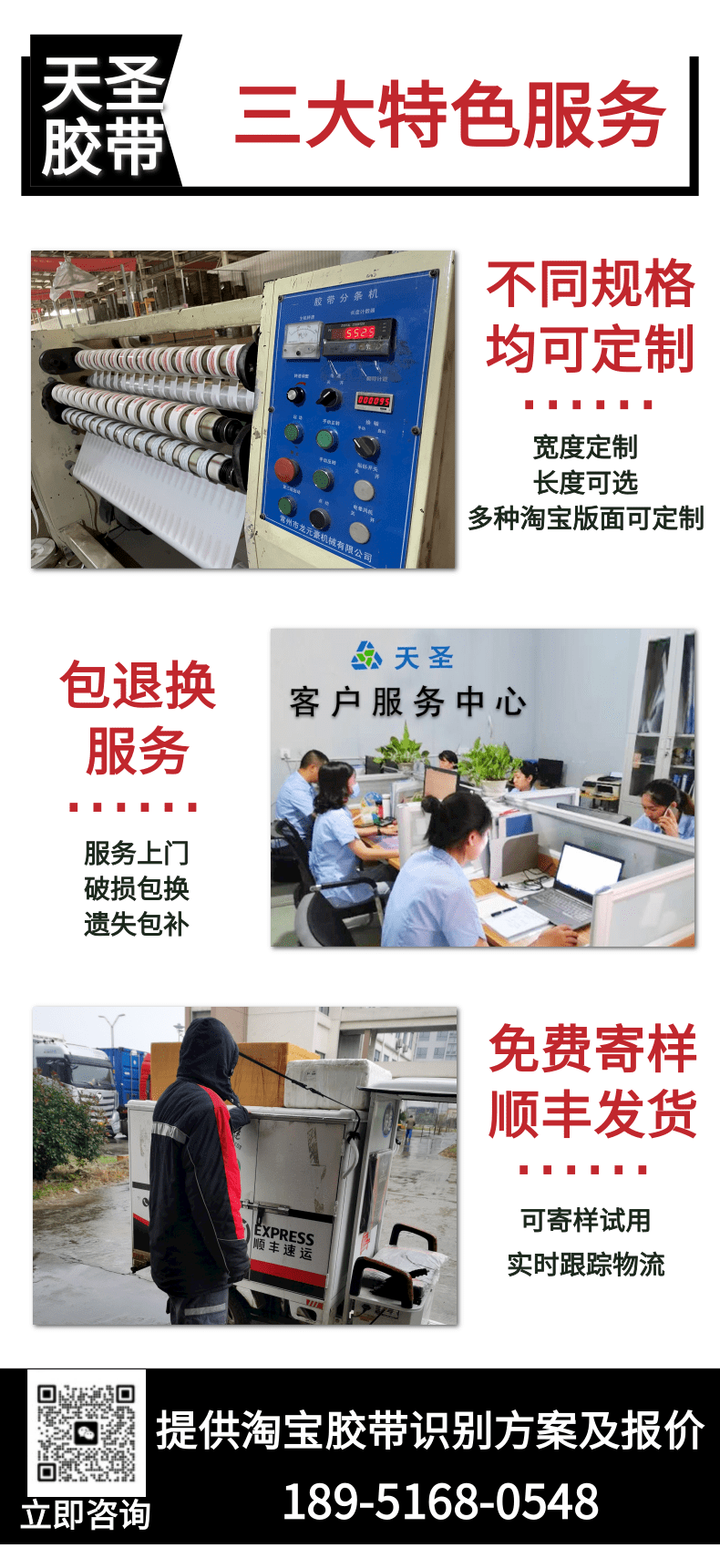 印字封箱胶带