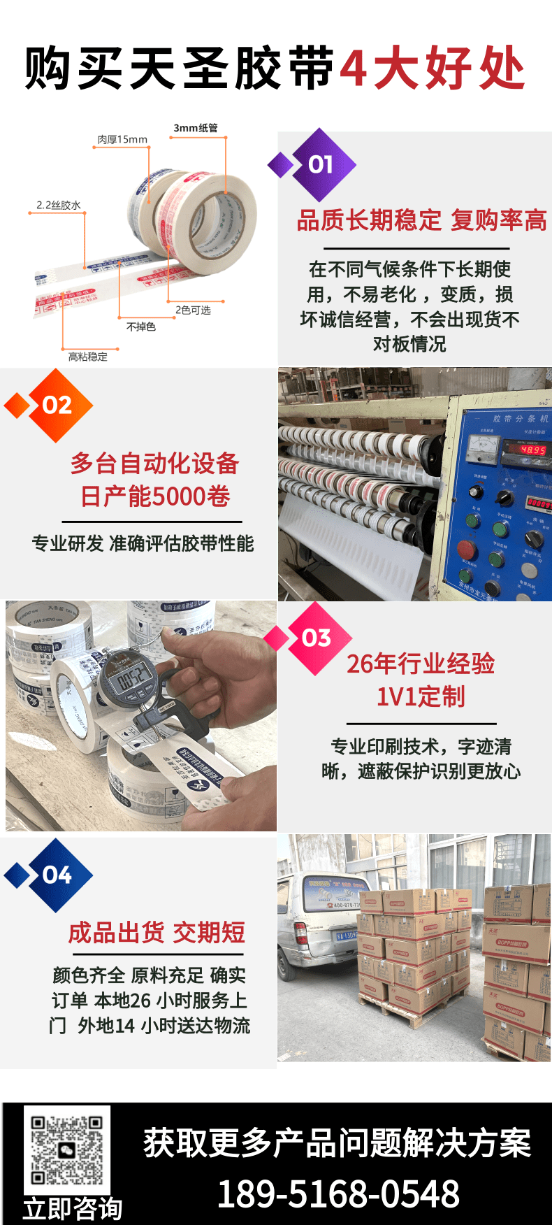 印字封箱胶带