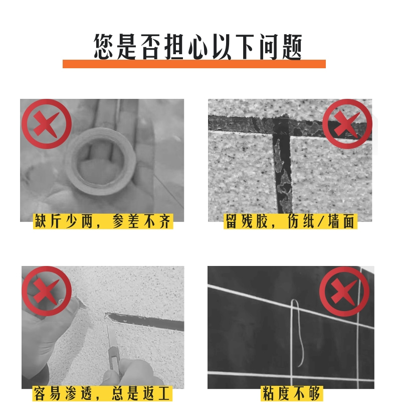 共性美纹纸胶带_2@凡科快图.jpg