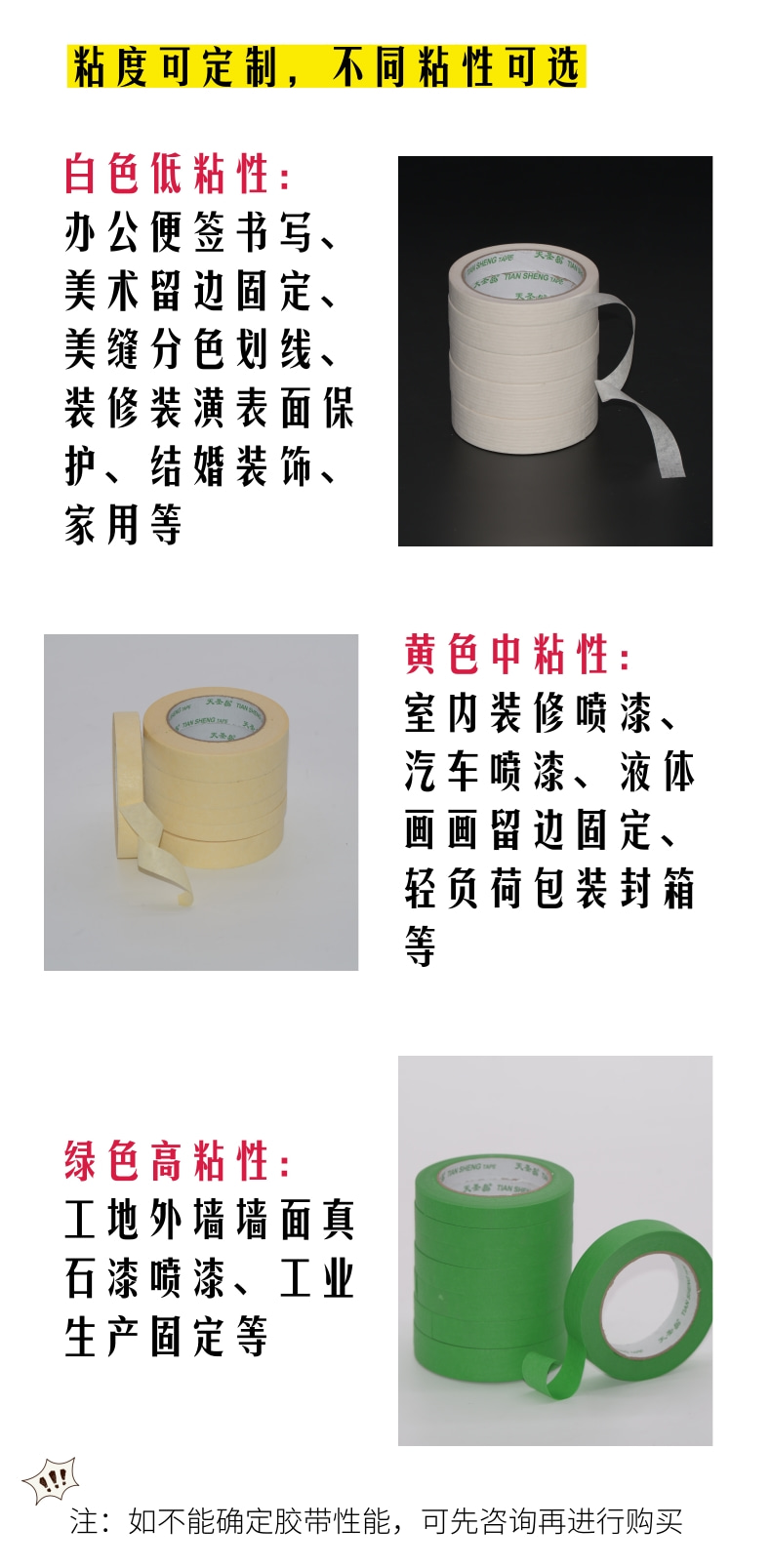 共性美纹纸胶带_7@凡科快图.jpg