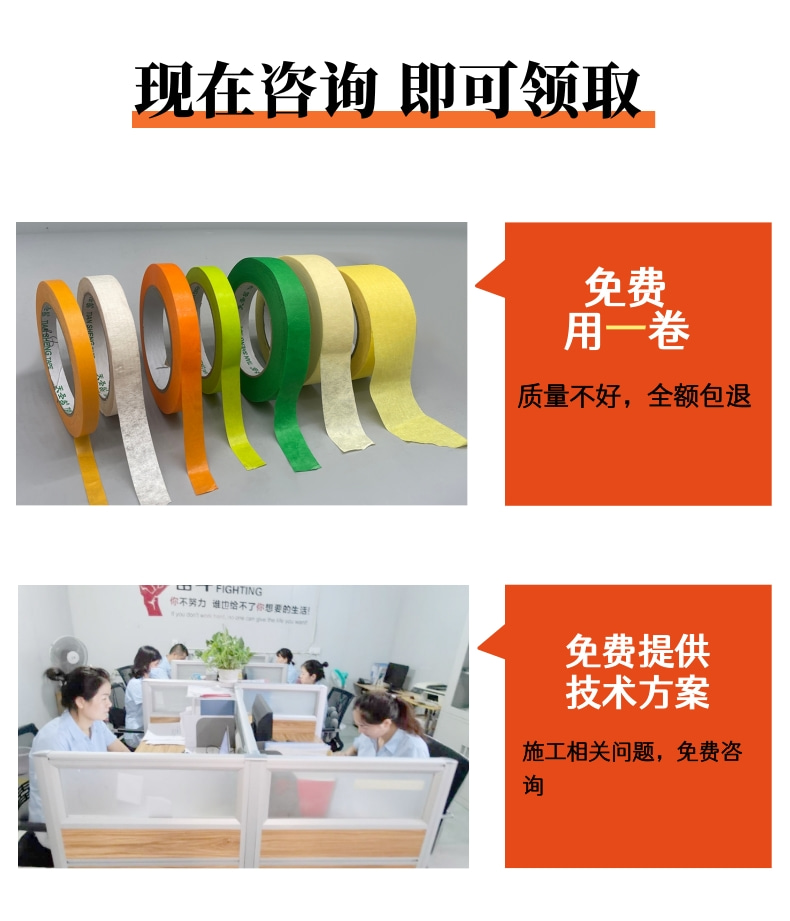 共性美纹纸胶带_10@凡科快图.jpg
