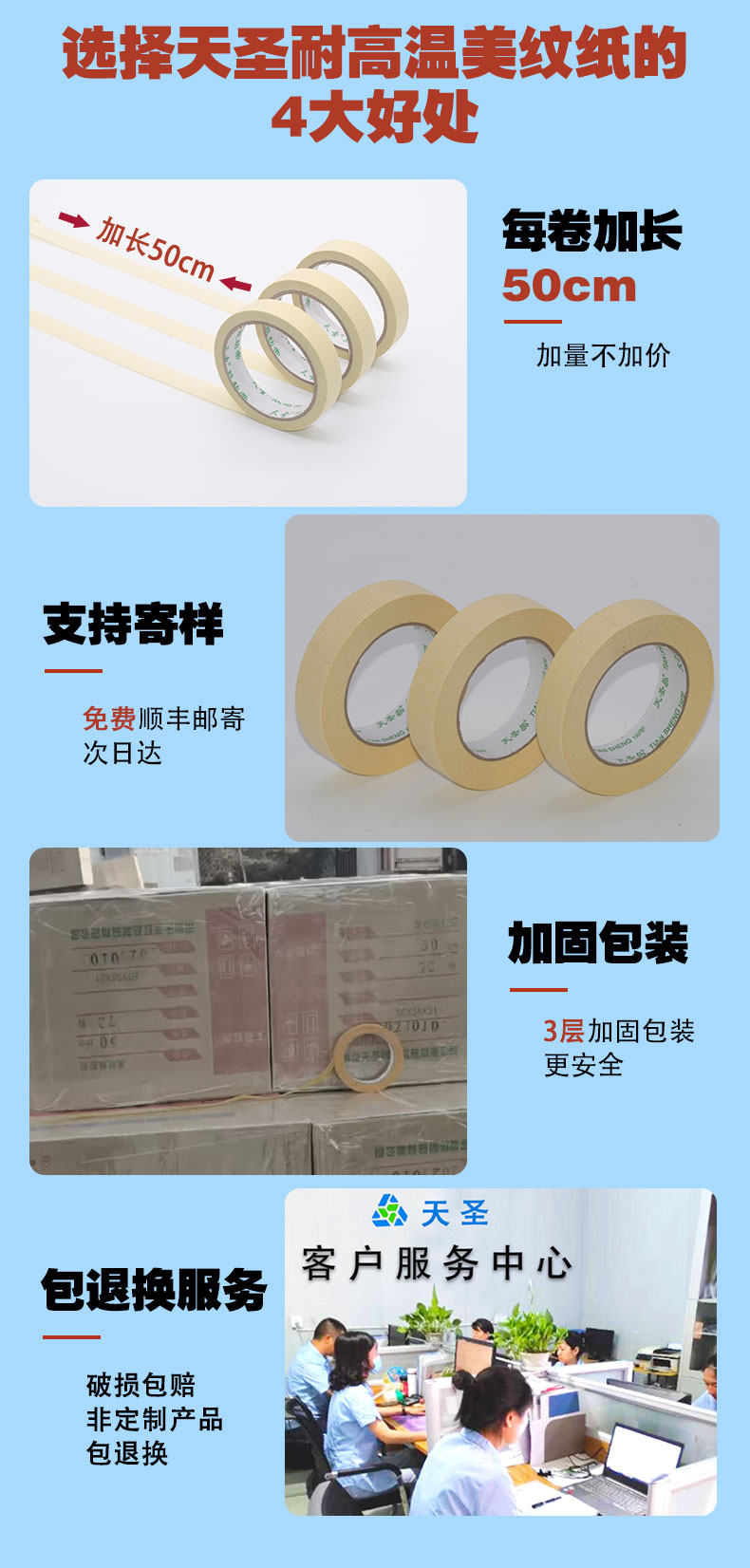 高温美纹纸详情页_06.jpg