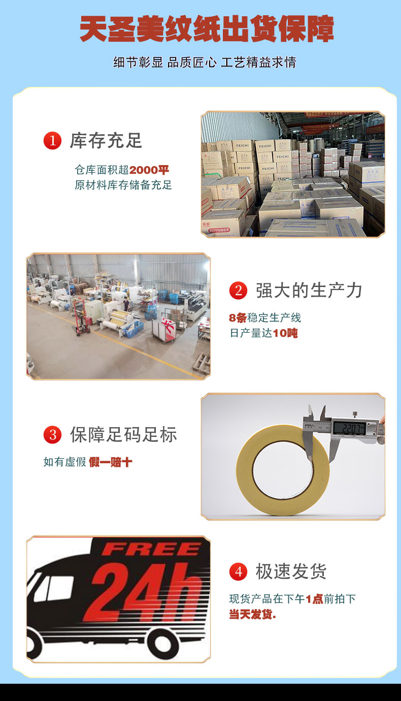 高温美纹纸详情页_07.jpg