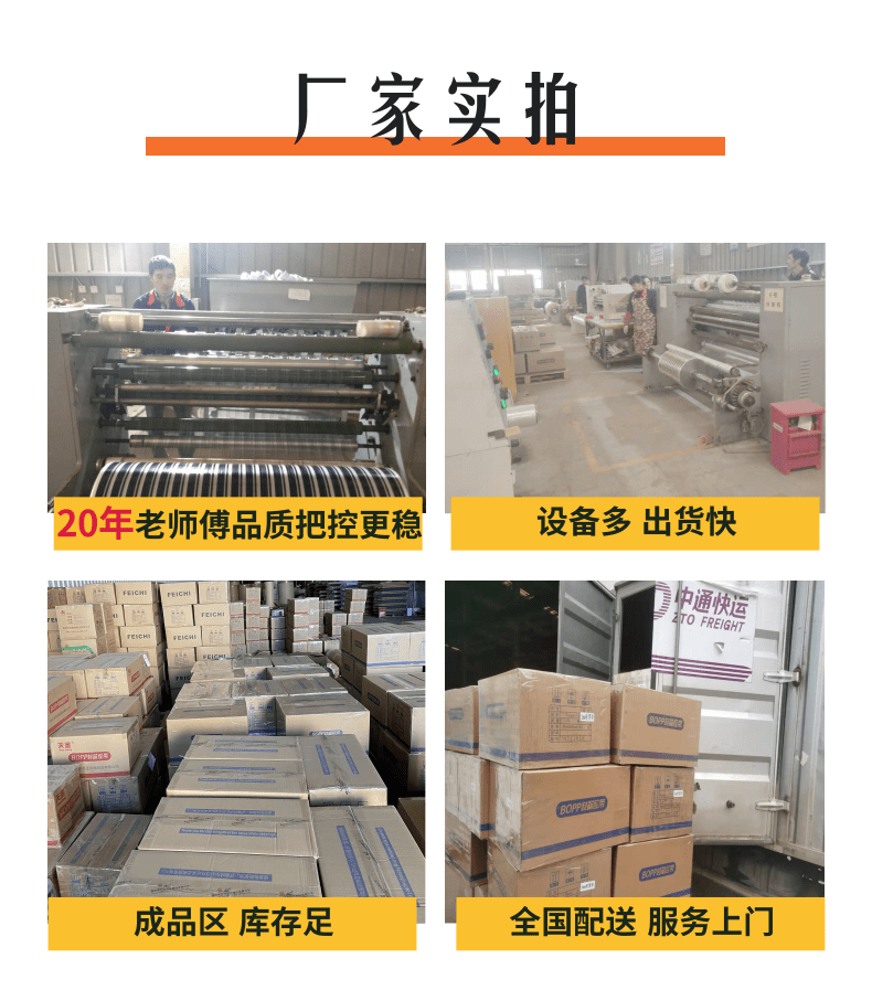 印字封箱胶带4店_9@凡科快图.png