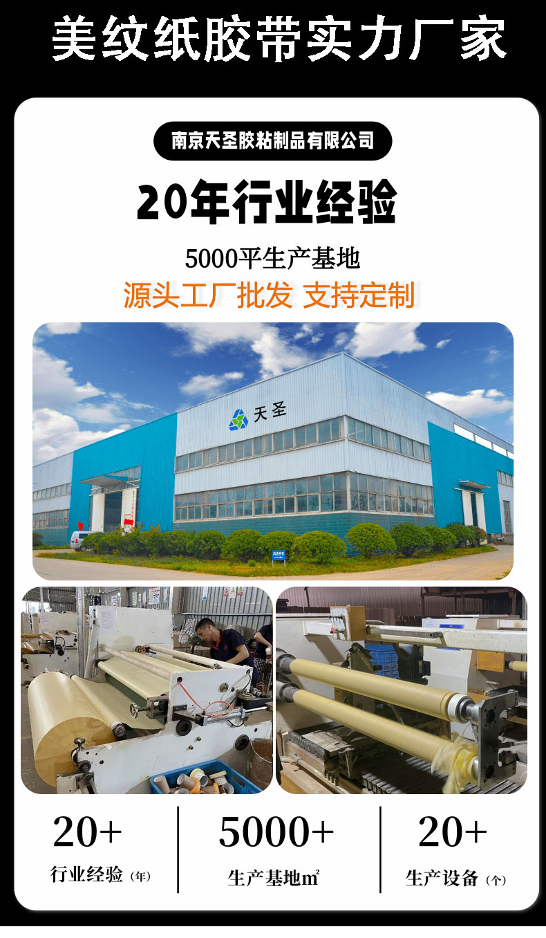 高温美纹纸详情页_08.jpg