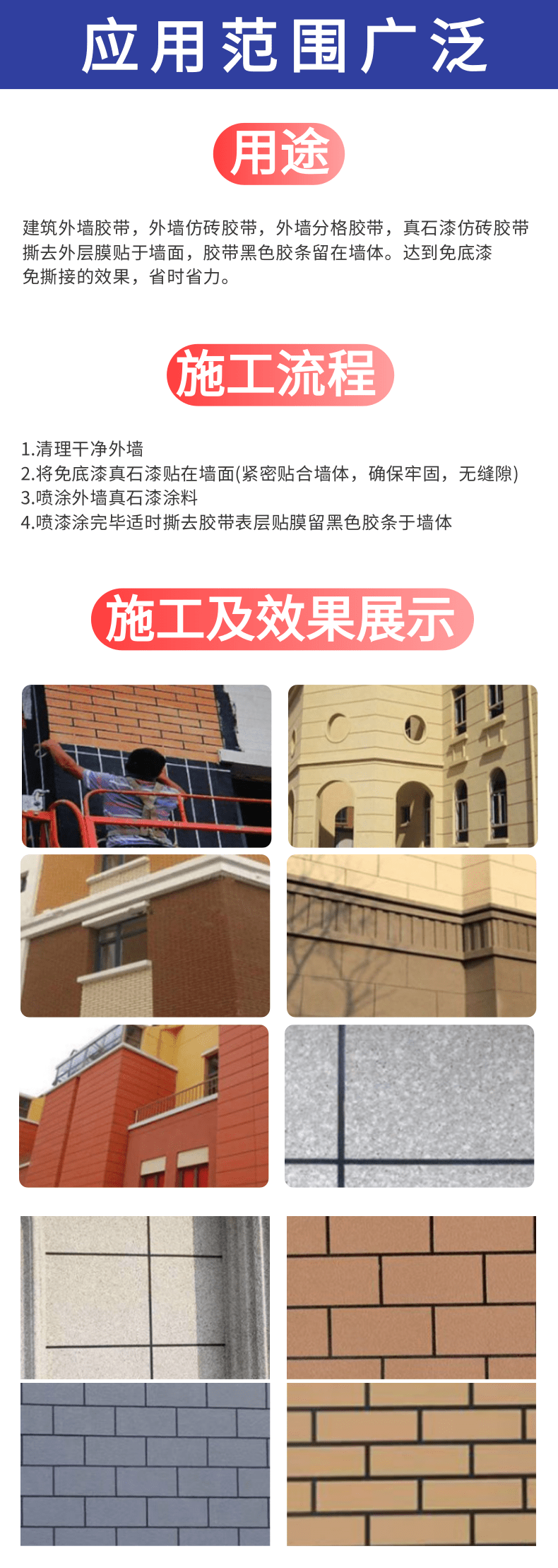 黑色双面胶详情页_3@凡科快图.png