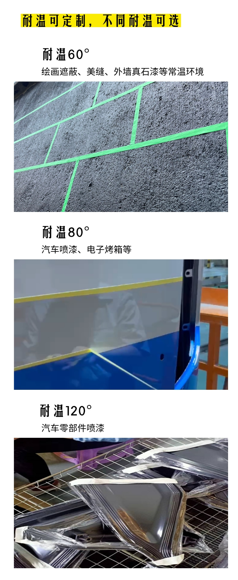 共性美纹纸胶带电商_5@凡科快图.jpg